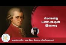 Understanding Mozart