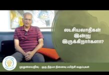 The numb and impotent…