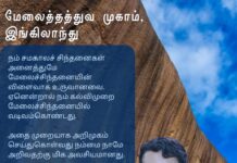 இங்கிலாந்தில் மேலைத்தத்துவ அறிமுக வகுப்புகள்