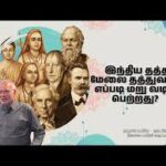 Indian philosophy and Western philosophy.