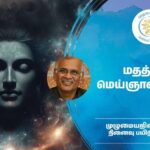 Ritualism, Religion and Spirituality