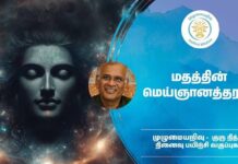Ritualism, Religion and Spirituality